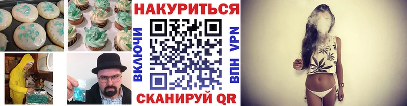 Еда ТГК марихуана Новоузенск