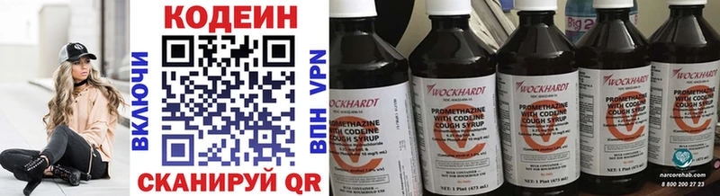 Кодеиновый сироп Lean Purple Drank  Новоузенск 