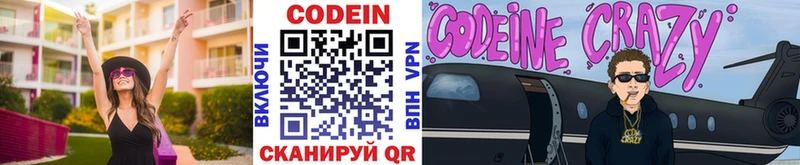 Кодеиновый сироп Lean Purple Drank Новоузенск