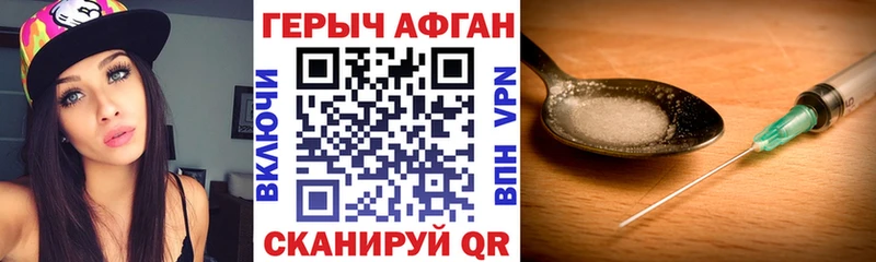 маркетплейс телеграм  Новоузенск  ГЕРОИН Афган  наркота 