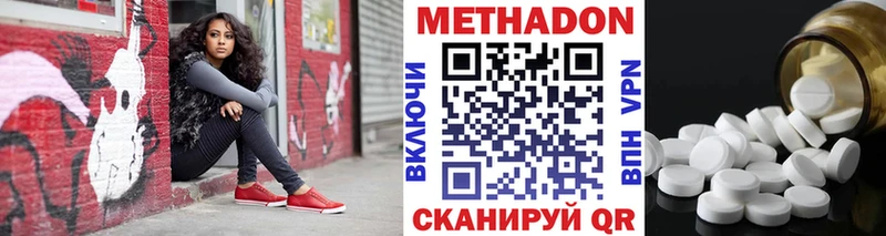 наркота  Новоузенск  мега маркетплейс  Метадон мёд 